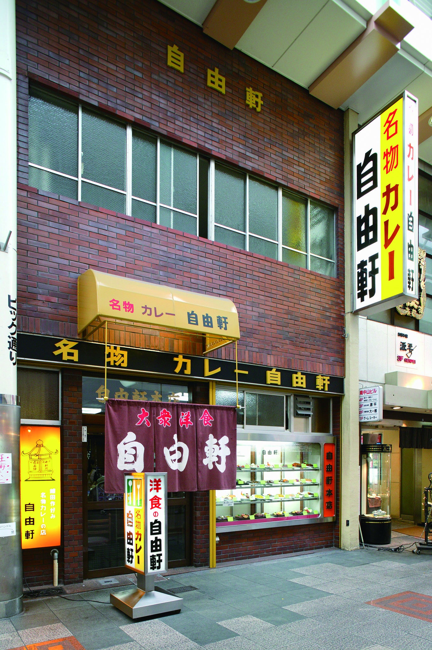 大阪・難波　自由軒　本店