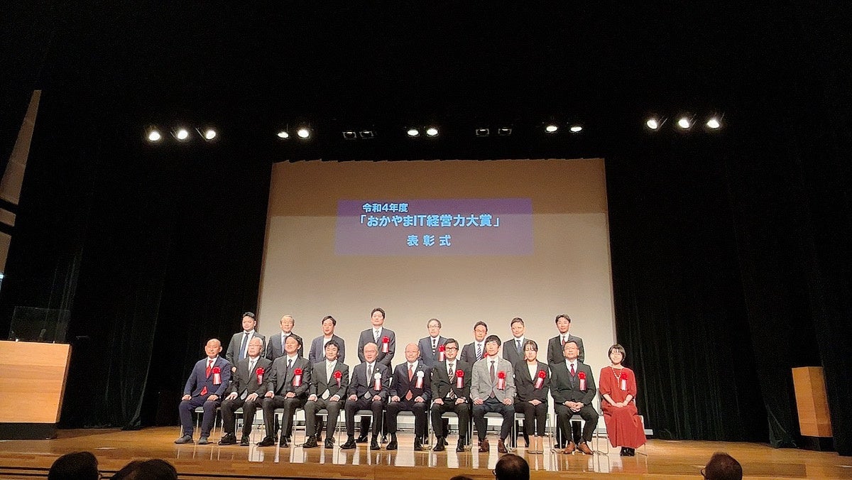 表彰式の様子２