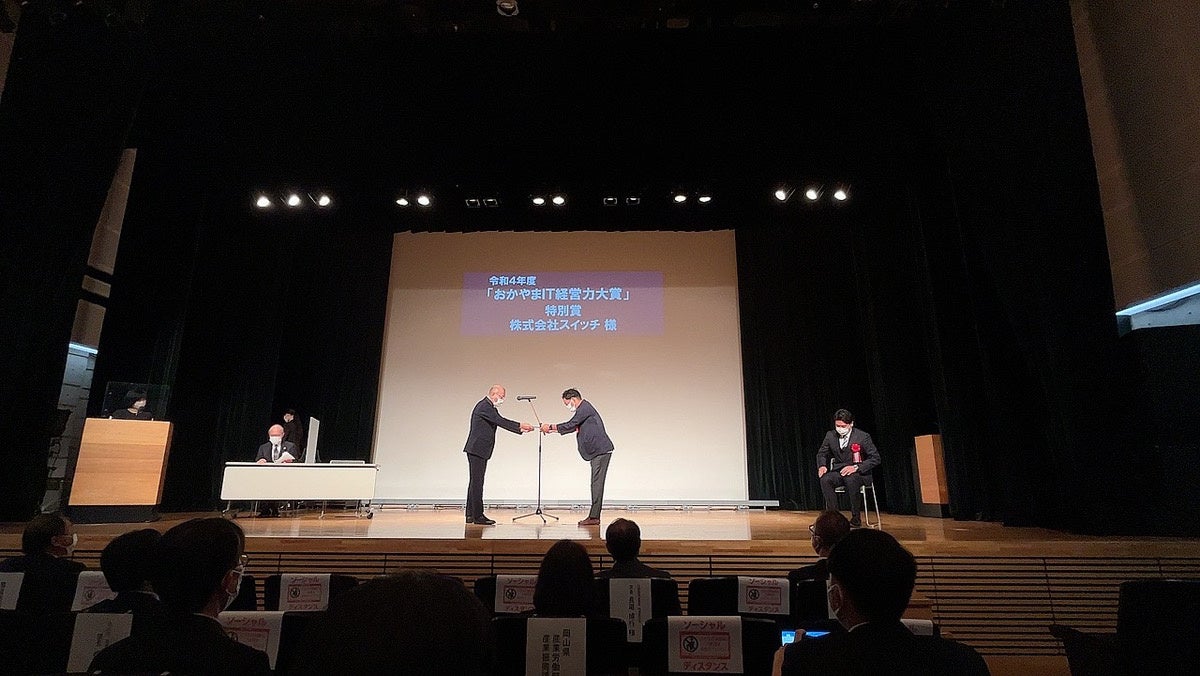 表彰式の様子１