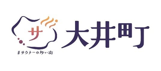 【サウナーの多い街づくりプロジェクト始動!】5月9日、大井町トラックスにて記者会見・調印式開催のご案内 【サウナーの多い街づくりプロジェクト始動!】5月9日、大井町トラックスにて記者会見・調印式開催のご案内