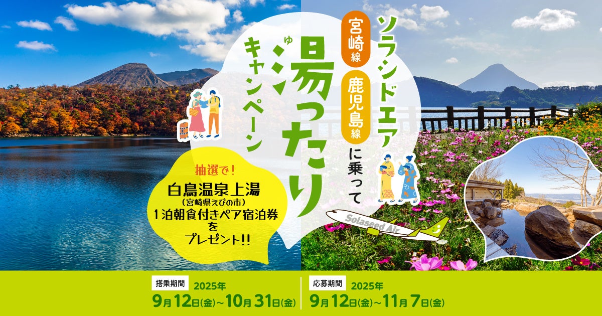 1月の機内販売新商品のご紹介 大分県産の『黒豆きなこほうじ茶