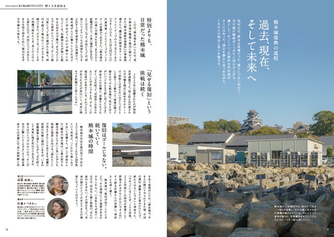 9年ぶりの刷新】 機内誌 「 ソラタネ 」 が全面リニューアル | 株式 9年ぶりの刷新】 機内誌 「 ソラタネ 」 が全面リニューアル | 株式