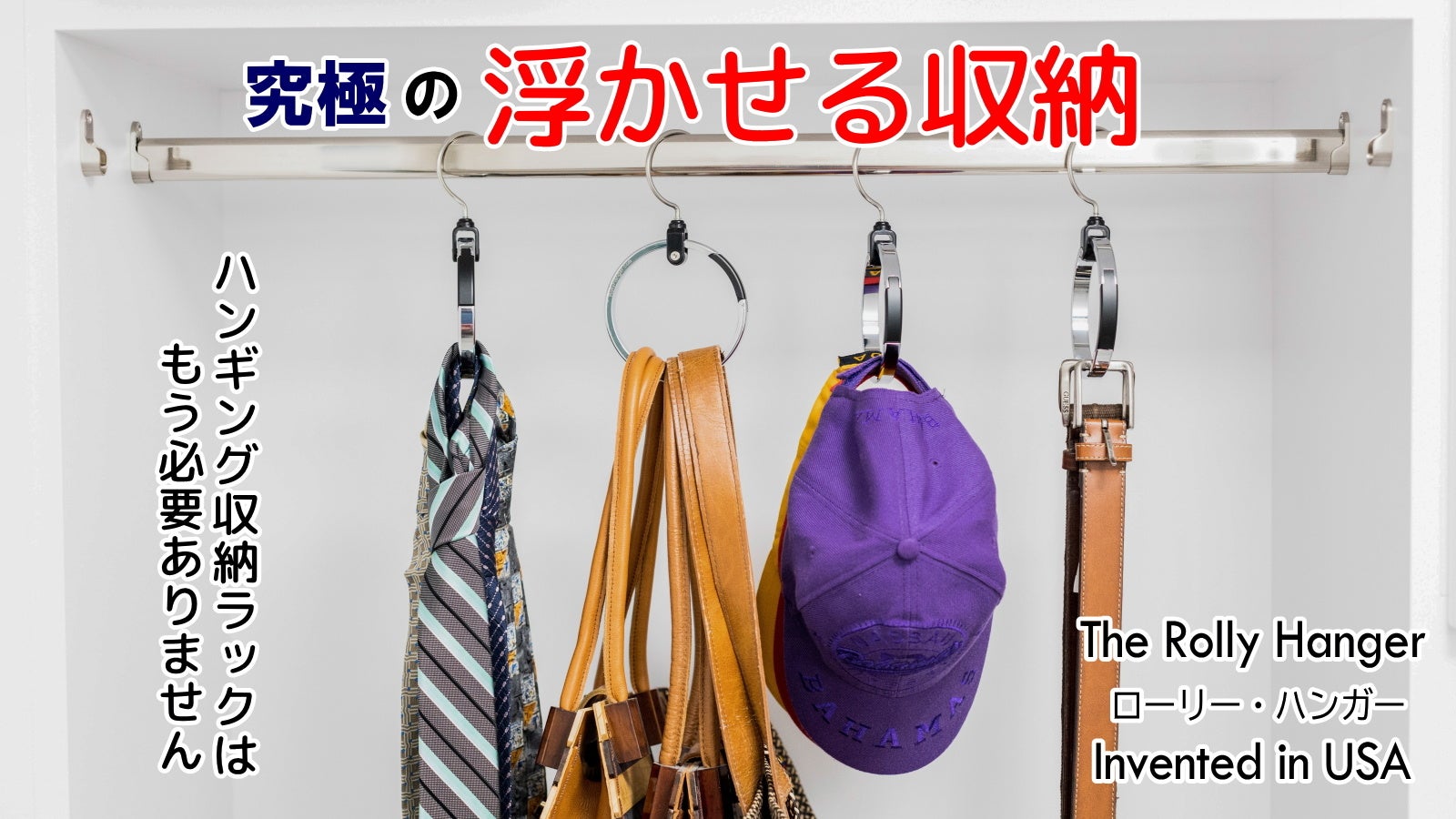 ローリー・ハンガーのキービジュアル画像