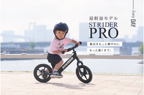 2歳から乗れる「ストライダー」生誕10周年限定記念モデル「シャンパン 2歳から乗れる「ストライダー」生誕10周年限定記念モデル「シャンパン