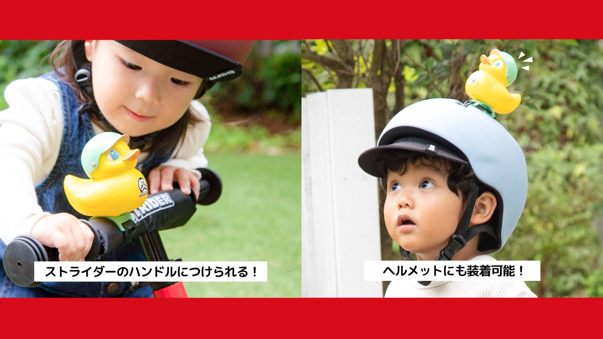 ストライダークリスマス キャンペーン11月18日開始】社員が世界一かわいい(かもしれない)ラバーダックを目指し制作した「ダッくんダック」とビッグサイズ「サンタブーツ」のスペシャルプレゼントがもらえる!| ストライダージャパンのプレスリリース