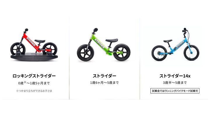 引取歓迎 (東京都板橋区) ストライダー 14X スタンド付 自転車の練習 引取歓迎 (東京都板橋区) ストライダー 14X スタンド付 自転車の練習
