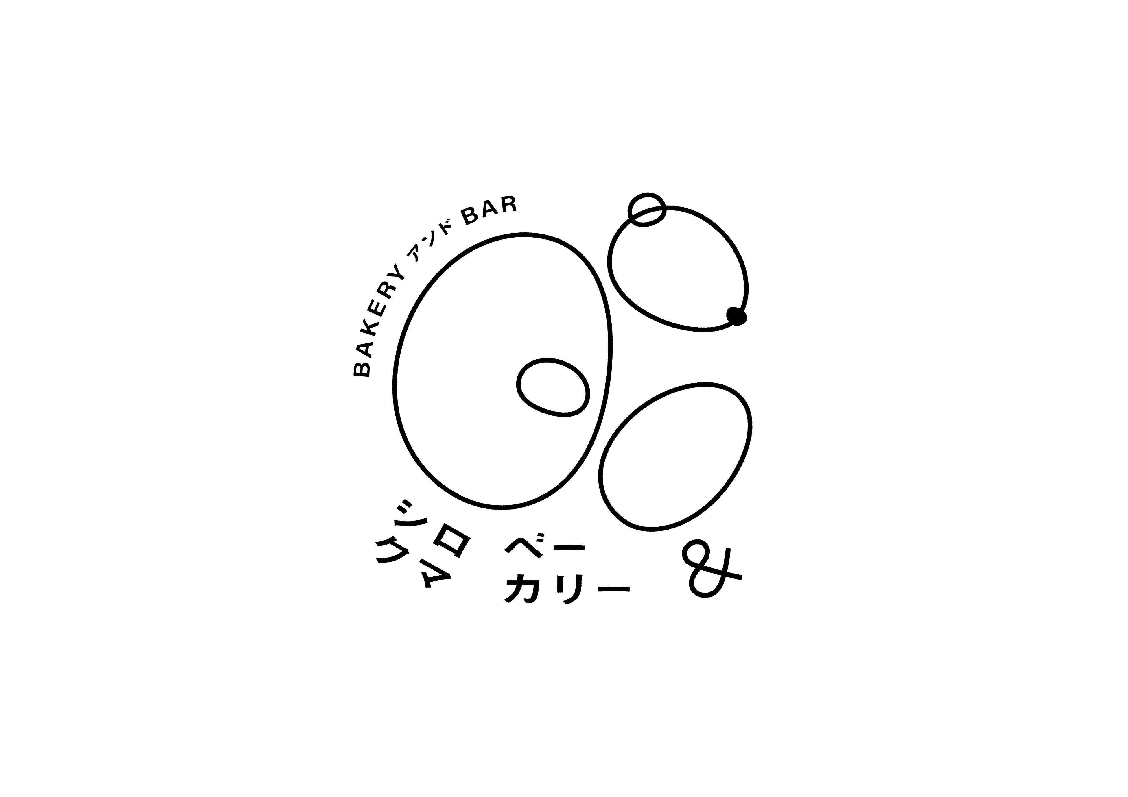 【「シロクマベーカリー&」ロゴ】