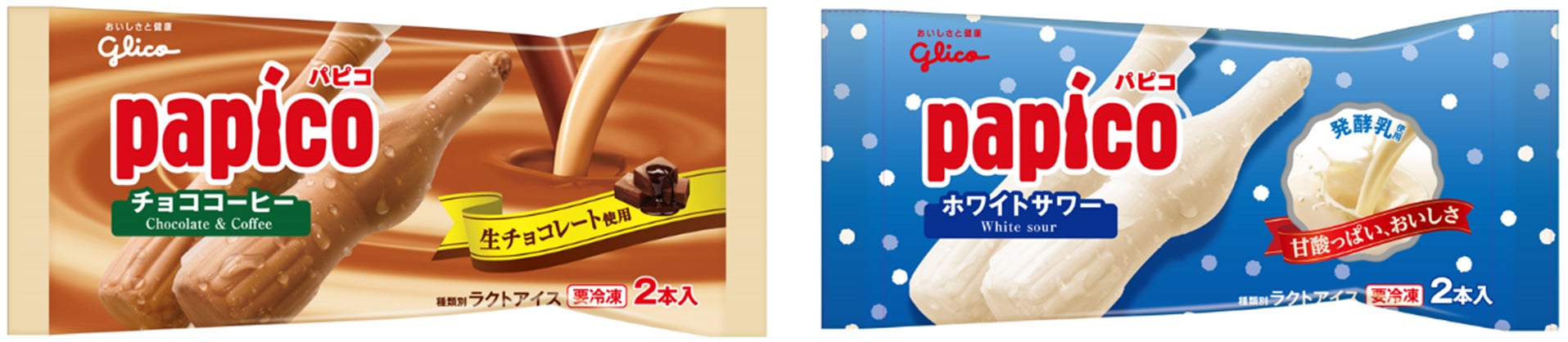 こだわりを進化させた「パピコ」で、手軽にリフレッシュ「パピコ こだわりを進化させた「パピコ」で、手軽にリフレッシュ「パピコ