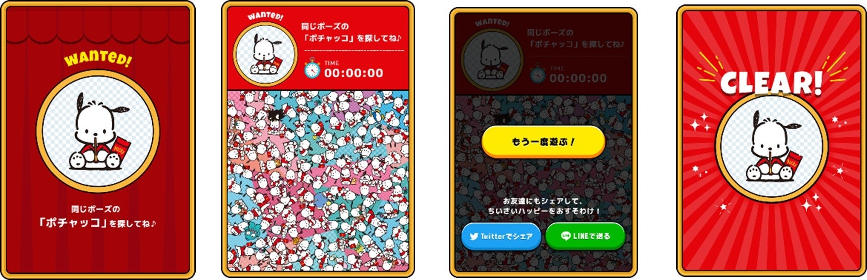 はっぴーを探そう 話そう はぴポキみつけた をテーマとした ポッキー と はぴだんぶ い のコラボキャンペーンを3月29日 火 よりスタート 江崎グリコ株式会社のプレスリリース はっぴーを探そう 話そう はぴポキみつけた をテーマとした ポッキー と はぴだんぶ い のコラボキャンペーンを3月29日 火 よりスタート 江崎グリコ株式会社のプレスリリース