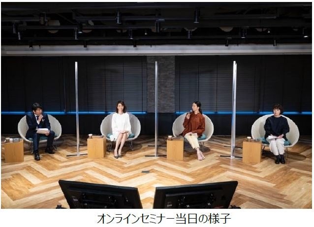 <イベント実施レポート>日経電子版オンラインセミナー『健康と美容の新潮流~世界が注目するナッツの王様「アーモンド」から考える~』に江崎グリコ株式会社 執行役員・木村幸生が登壇しました