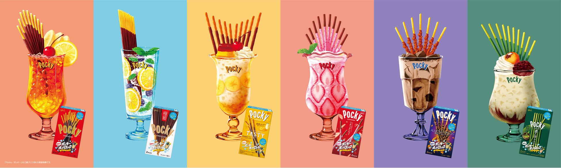 70年代より親しまれてきた ポッキー オン ザ ロック が現代版に進化 令和の ポッキー オン ザ ロック キャンペーンがスタート 江崎グリコ株式会社のプレスリリース 70年代より親しまれてきた ポッキー オン ザ ロック が現代版に進化 令和の ポッキー オン ザ ロック キャンペーンがスタート 江崎グリコ株式会社のプレスリリース