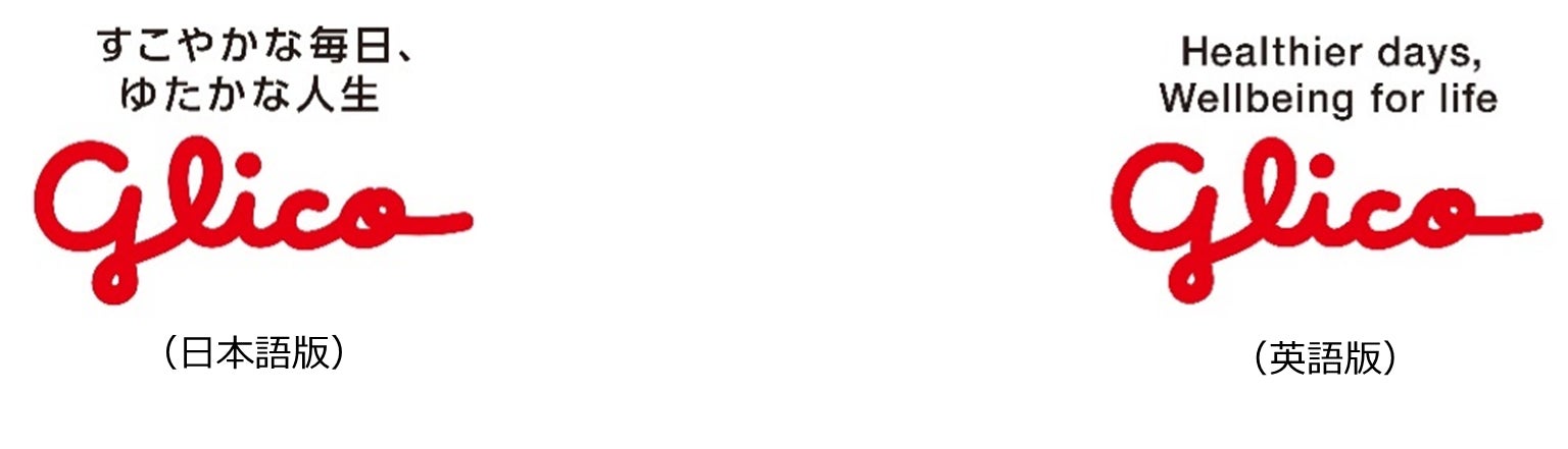 道頓堀グリコサイン デザインを一部変更企業ロゴに存在意義 パーパス すこやかな毎日 ゆたかな人生 江崎グリコ株式会社のプレスリリース 道頓堀グリコサイン デザインを一部変更企業ロゴに存在意義 パーパス すこやかな毎日 ゆたかな人生 江崎グリコ株式会社のプレスリリース