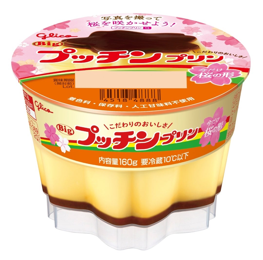 さくらプリン✨ プリンセスさくらさん👑🌸💕 Source: 遠藤さくら 公式ブログ