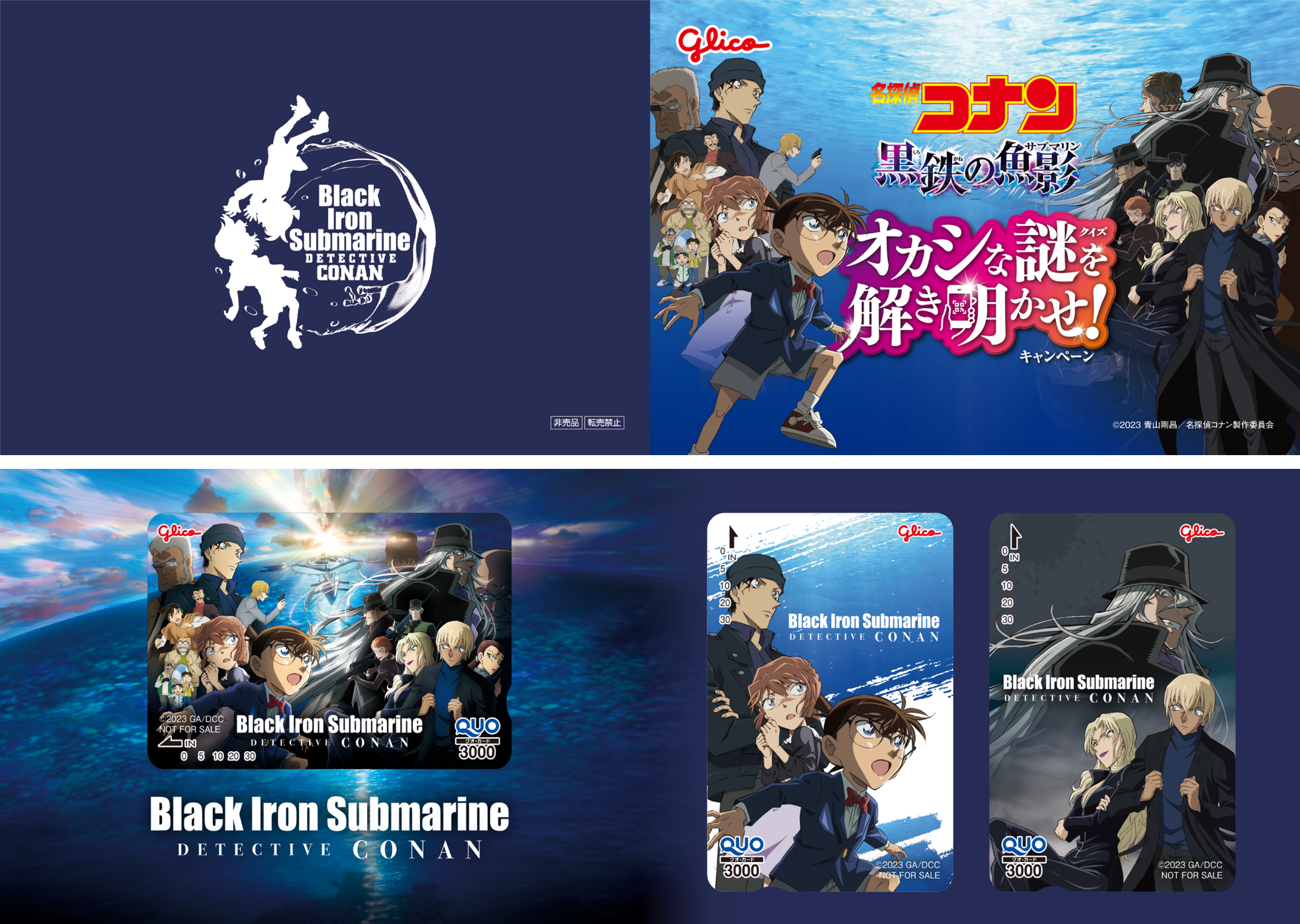 B賞 オリジナル台紙付きQUOカード9,000円分