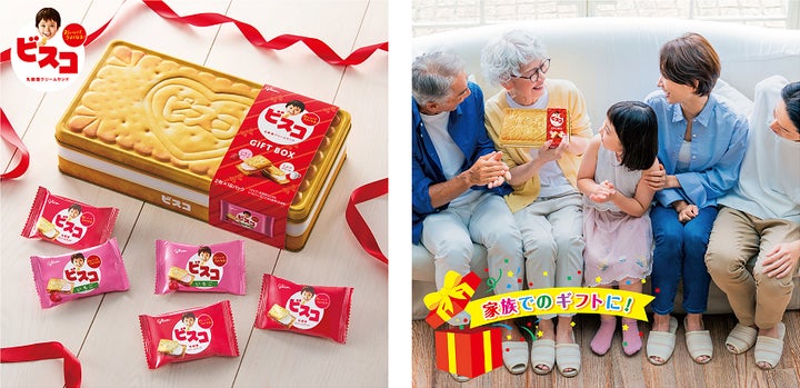 ゴールデンウィークの家族の集まりへの手土産にピッタリ!ビスコ型の ゴールデンウィークの家族の集まりへの手土産にピッタリ!ビスコ型の