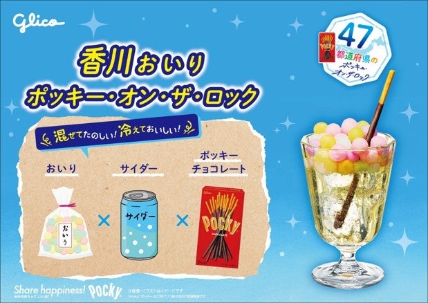 Glico Pocky ストロベリー新登場 ポスター　柴咲コウ 柴咲コウ ACTOR'S THE BEST【Premium Box盤】ポスター付 - メルカリ