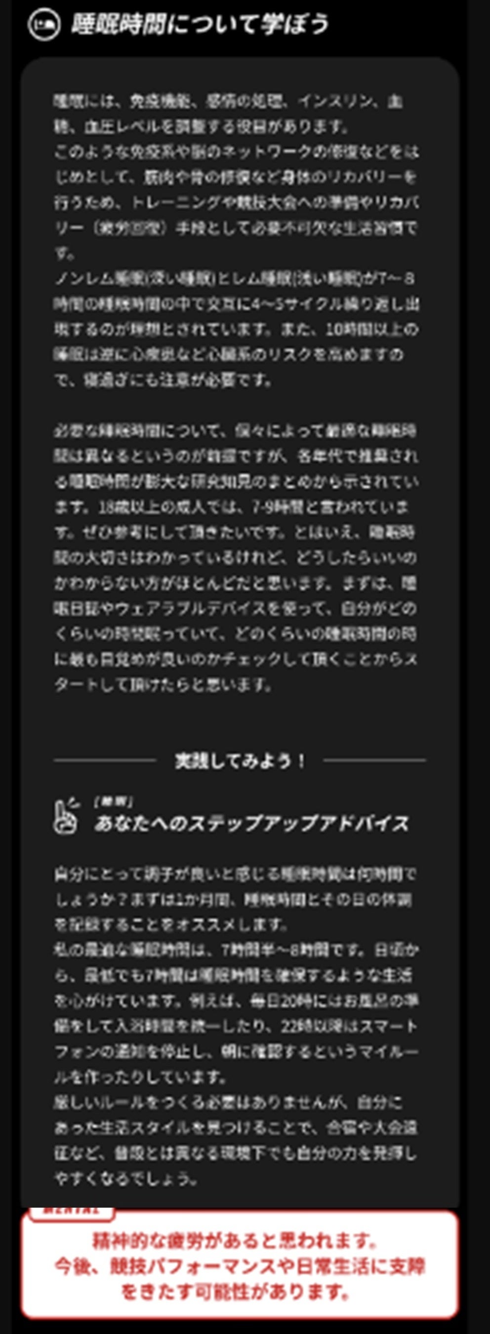 ステップアップアドバイス