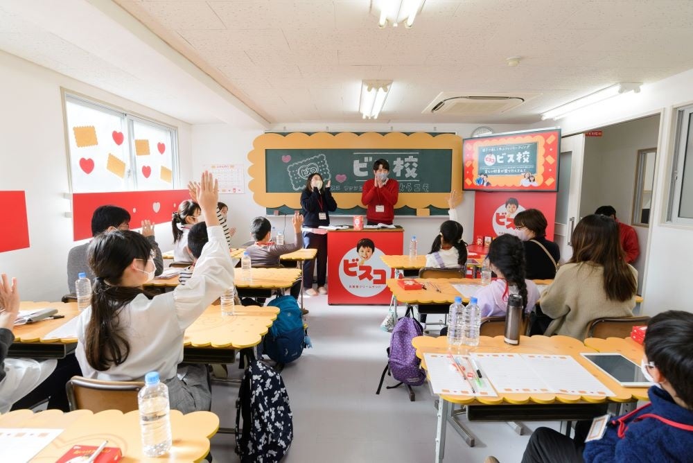 2022年冬にプレ開催された「ビス校」の様子