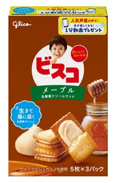 人気声優 花江夏樹さんが読み聞かせするビスコオリジナルのクリスマス絵本動画「森のビスコ屋さん」が無料公開中! 人気声優 花江夏樹さんが読み聞かせするビスコオリジナルのクリスマス絵本動画「森のビスコ屋さん」が無料公開中!