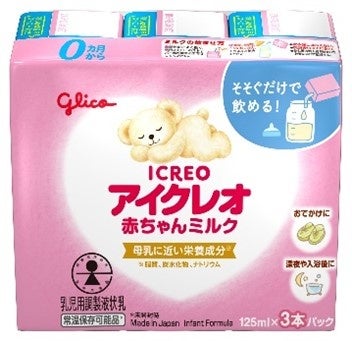 延べ2万票以上の子育てママ・パパからの投票により、「アイクレオ