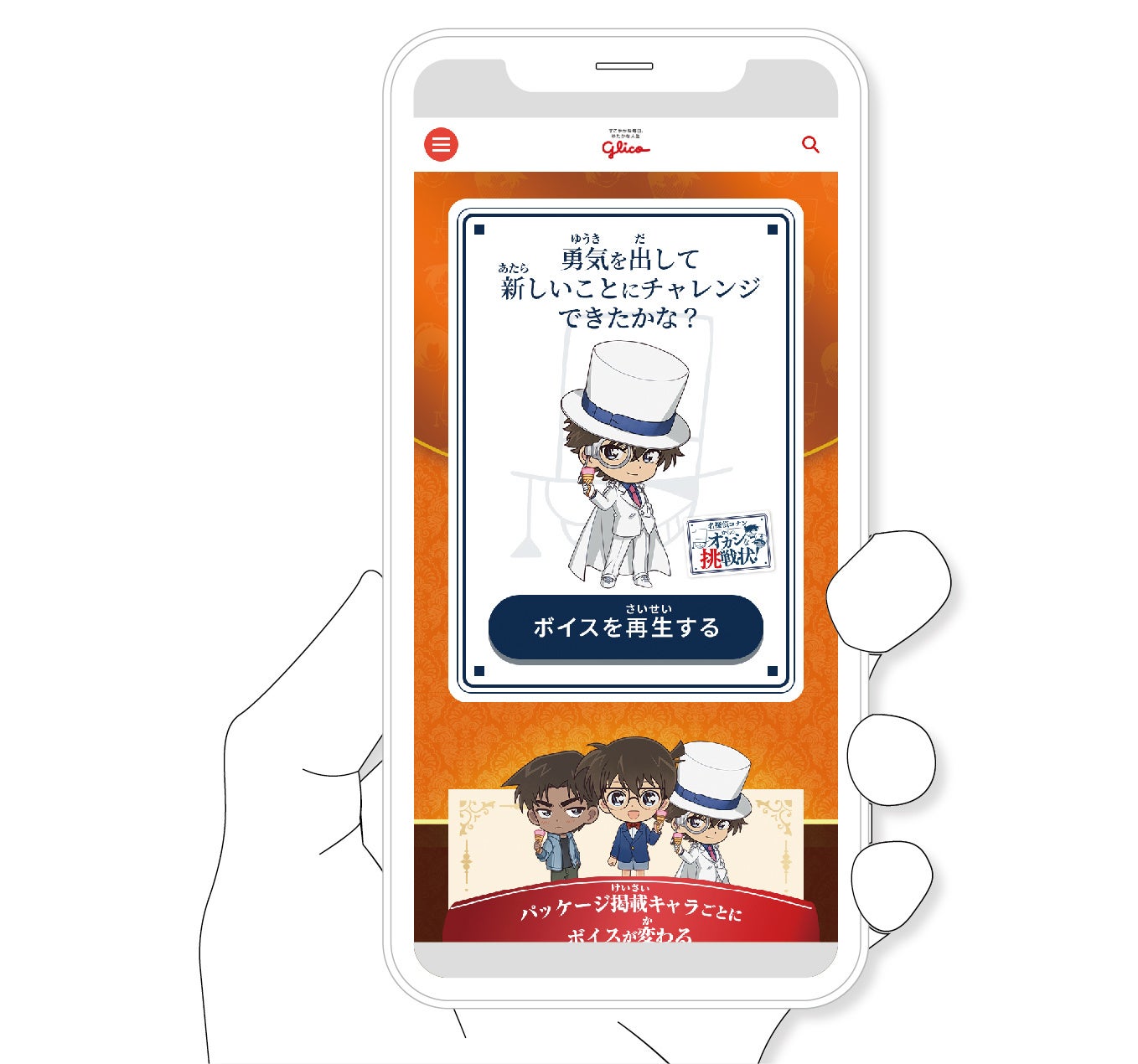 ボイス再生画面イメージ