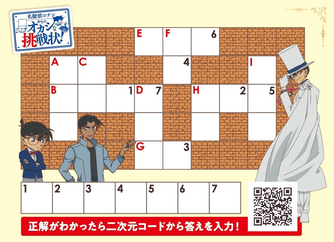 クロスワードパズルイメージ