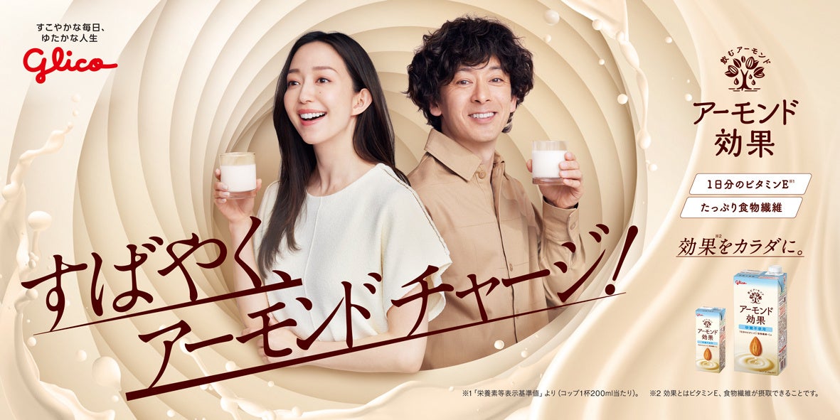 ■グリコのCMプロモLP◆GLICO ALMOND & CECIL CHOCOLATE CM SONGS 1971-1979　◆山口百恵、チューリップ、松崎しげる ほか　コマソン : アーモンドグリコ 袋入りタイプ 76g×7袋 江崎グリコ