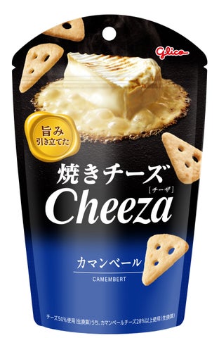 「チーザ<チェダーチーズ>」「チーザ<カマンベール>」 8月5日(火)よりリニューアル発売 | 江崎グリコ株式会社のプレスリリース