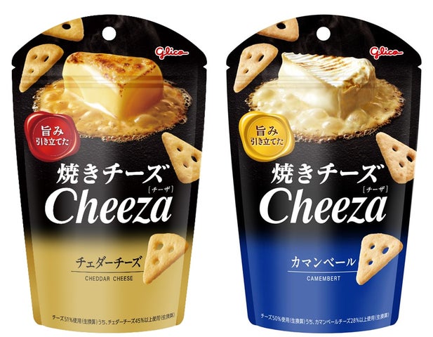 「チーザ<チェダーチーズ>」「チーザ<カマンベール>」 8月5日(火)よりリニューアル発売 | 江崎グリコ株式会社のプレスリリース