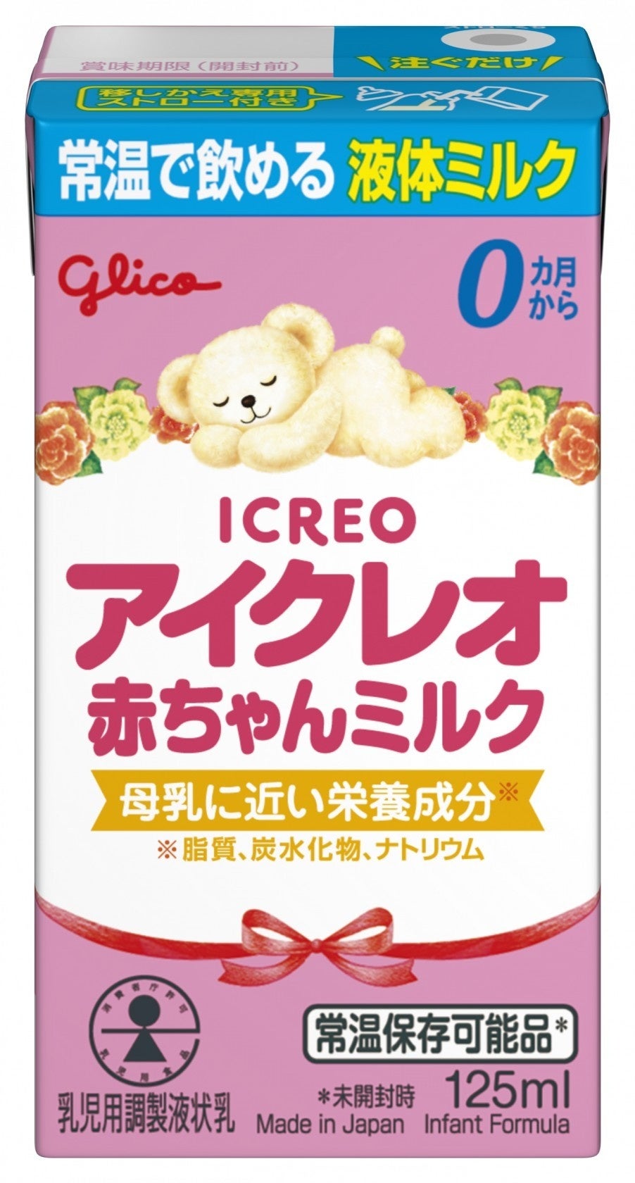 アイクレオ 赤ちゃんミルク」の賞味期限を1カ月間延長 | 江崎グリコ