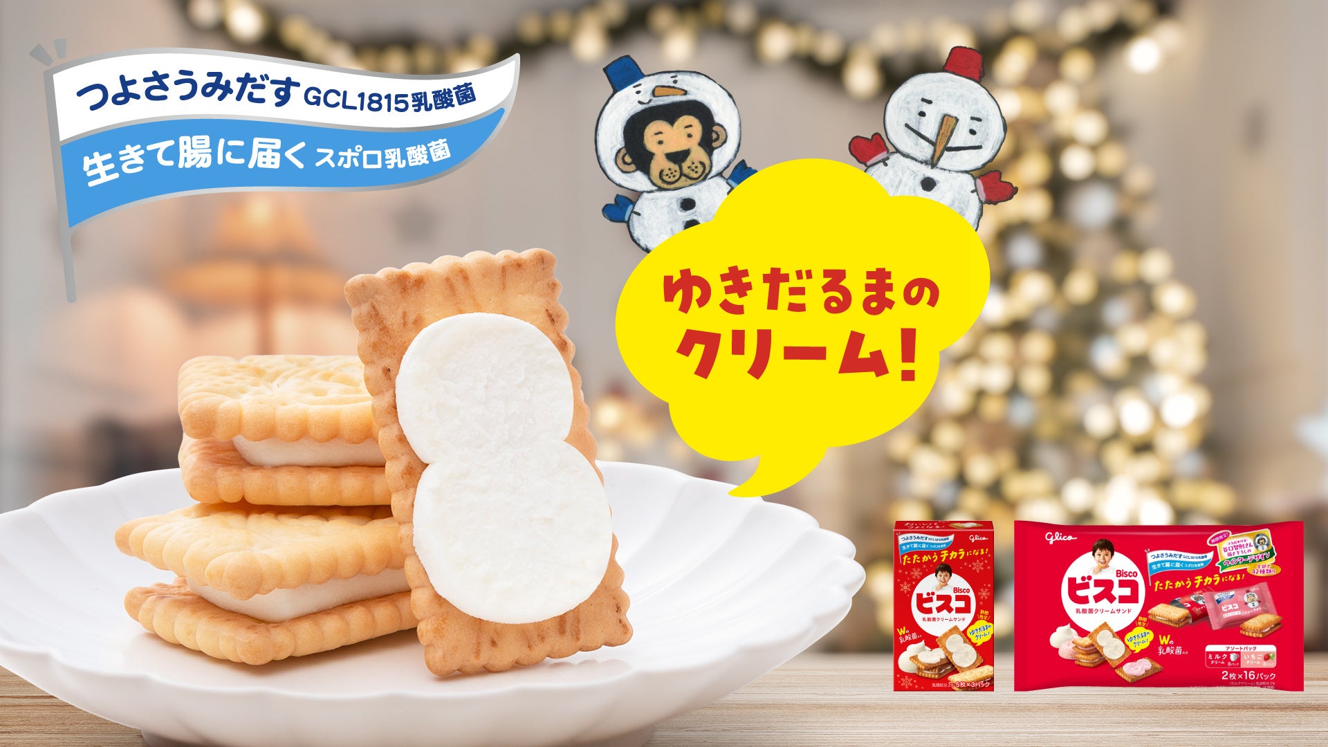 濃厚おつまみスナック「チーザ」生チーズを使用し、より上質な味わいに