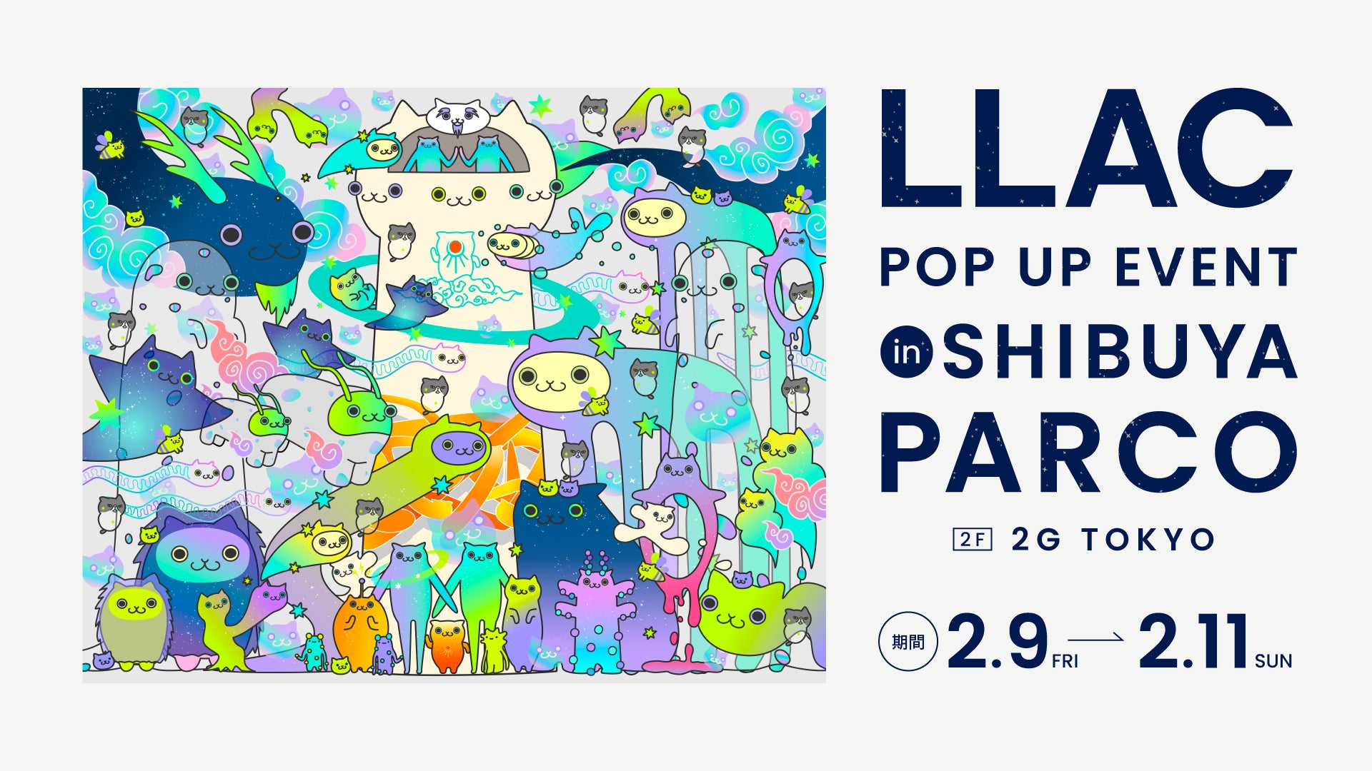 【NFT×体験】Live Like A Cat、Doodlesと渋谷パルコにてNFT ART POP UPを同時開催!