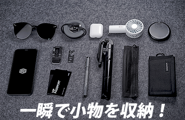 個数限定36%OFF】「完全手ぶら」を実現！1つで18役をこなす超万能
