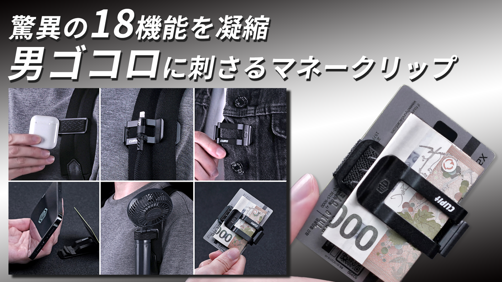 個数限定36%OFF】「完全手ぶら」を実現！1つで18役をこなす超万能