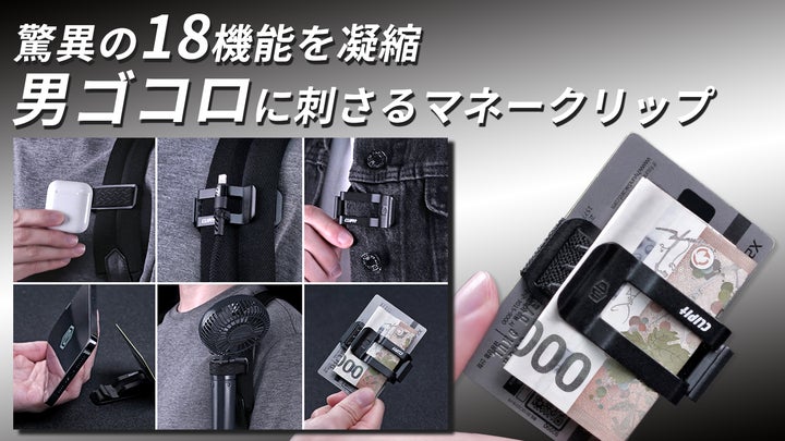 個数限定36%OFF】「完全手ぶら」を実現!1つで18役をこなす超万能 個数限定36%OFF】「完全手ぶら」を実現!1つで18役をこなす超万能