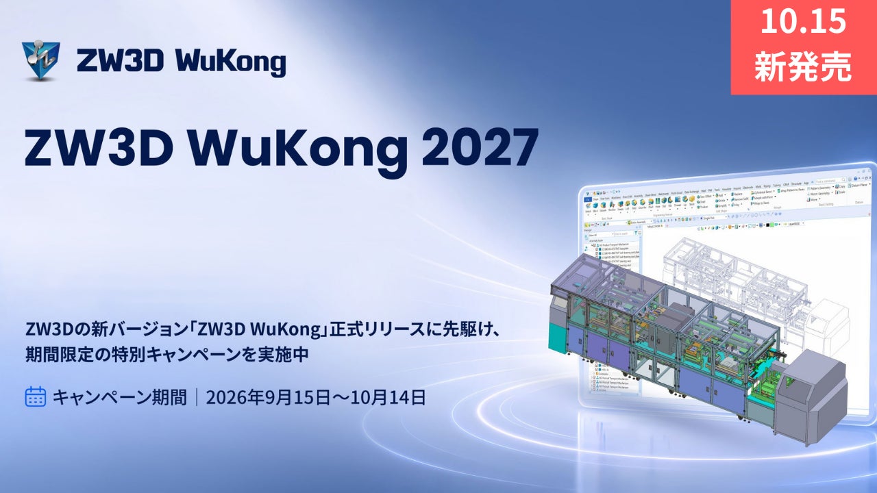 ZW3D WuKong 2027 Release