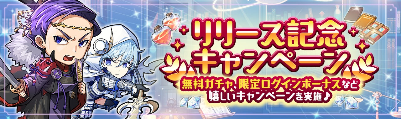 クイズゲームで歴史を学ぶrpg 歴史クイズrpg レキシクロニクル 配信開始 ゲーミングメモリー株式会社のプレスリリース クイズゲームで歴史を学ぶrpg 歴史クイズrpg レキシクロニクル 配信開始 ゲーミングメモリー株式会社のプレスリリース