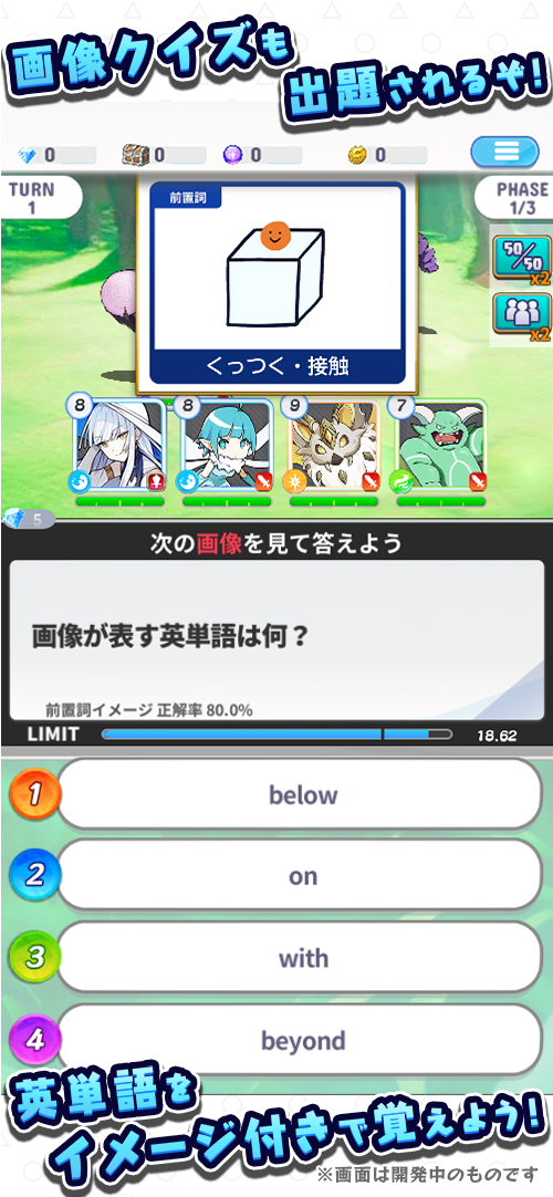 英語メモリーズ_スクリーンショット5