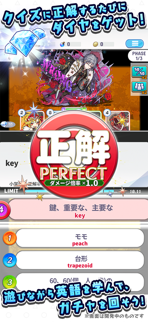 英語メモリーズ_スクリーンショット6