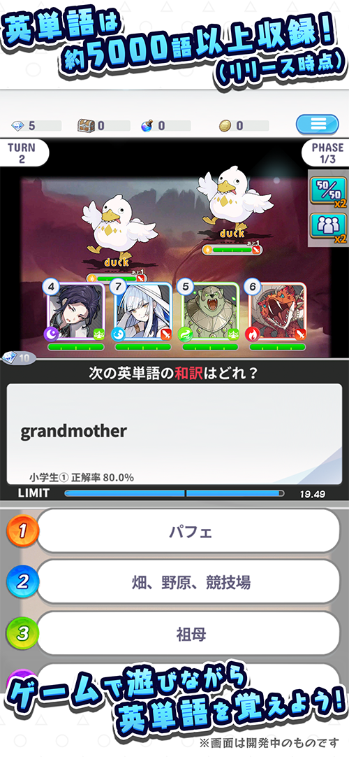 英語メモリーズ_スクリーンショット3