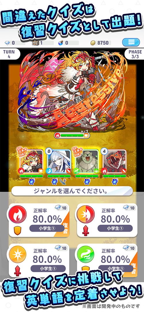 英語メモリーズ_スクリーンショット4