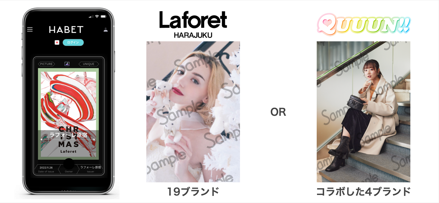 タイプB　※NFT（デジタルコンテンツ）のイメージです