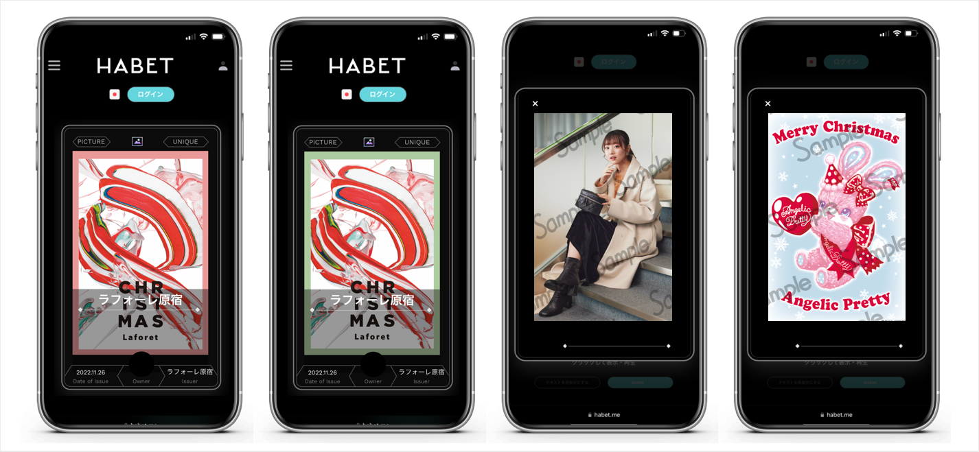 クリスマスデジタルトレカ　イメージ