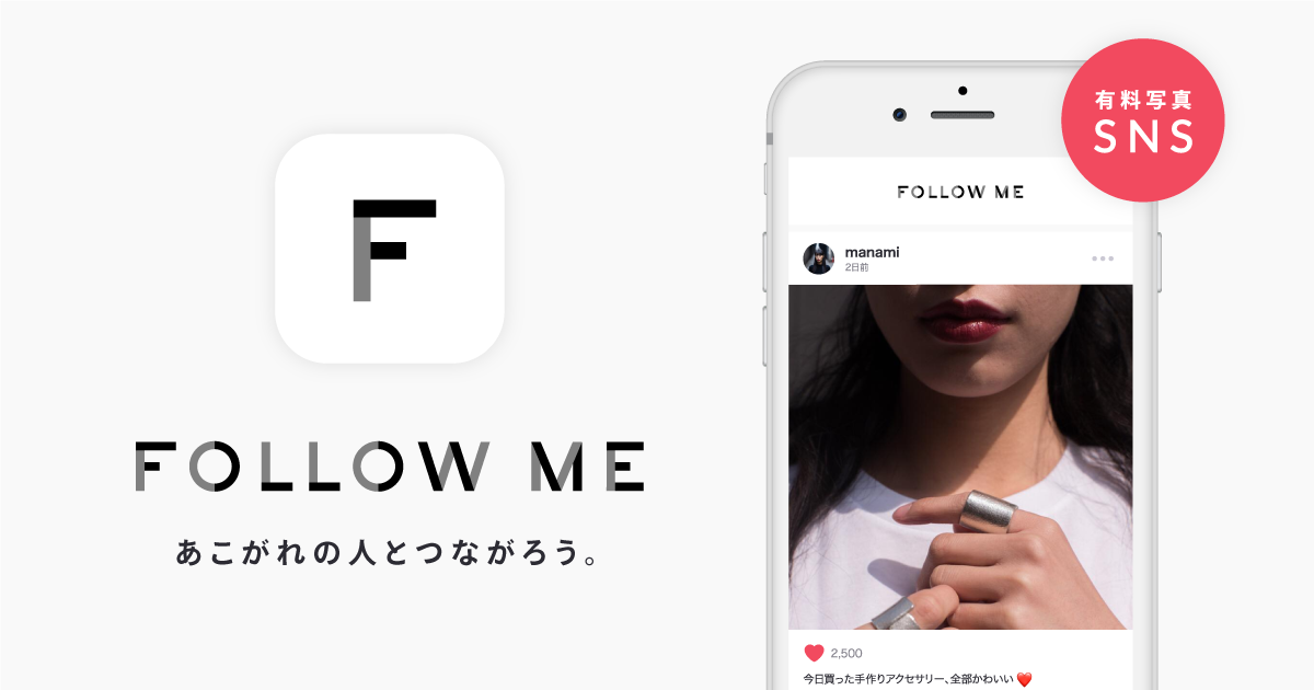 FOLLOW ME