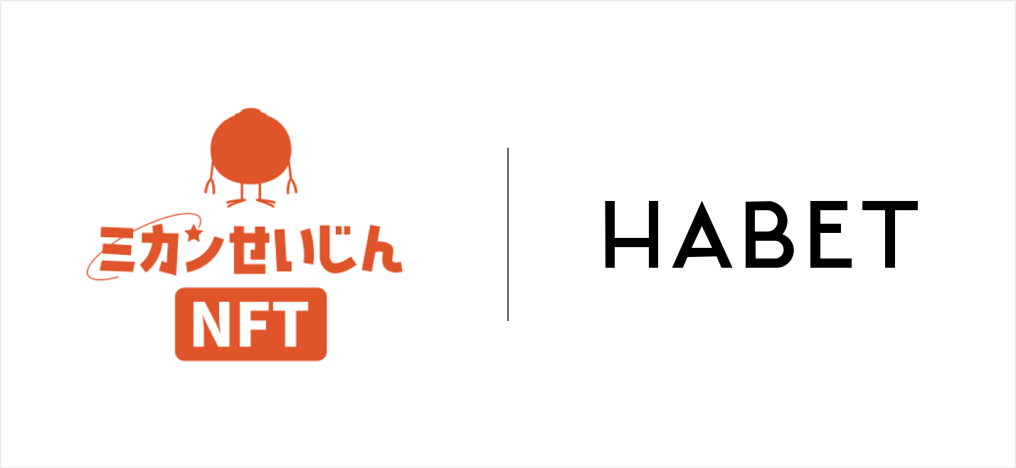 ミカンせいじんNFT×HABET