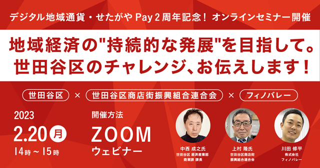 商店街IT革命―烏山方式のスタンプと共通商品券で商店街を活性化 中小企業庁：がんばる商店街77選：烏山駅前通り商店街