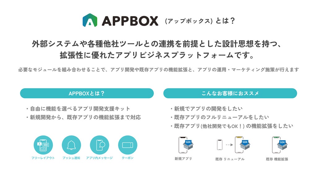 アイリッジ、「Japan IT Week 2024 秋・第6回 ソフトウェア&アプリ開発展」に出展