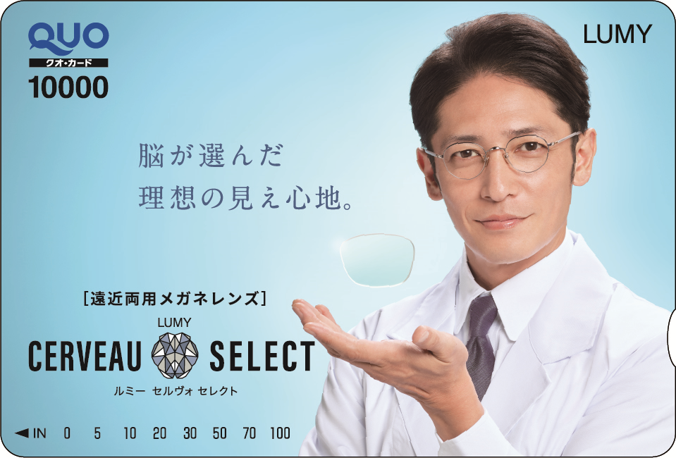  A賞：オリジナルQUOカード 1万円分 20名様