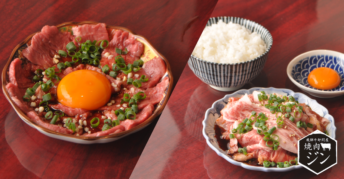 岐阜で育った和牛ブランド “飛騨牛” を贅沢に使用！フォロワー限定