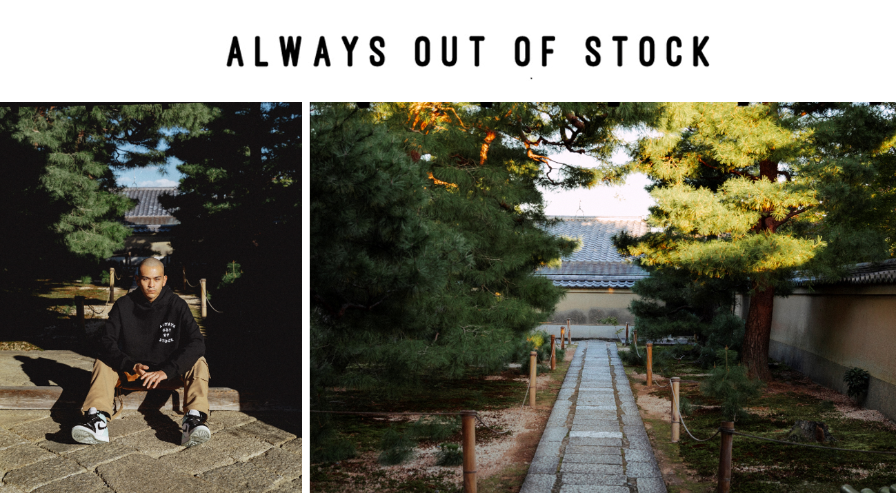 ALWAYS OUT OF STOCK（オールウェイズ アウト オブ ストック